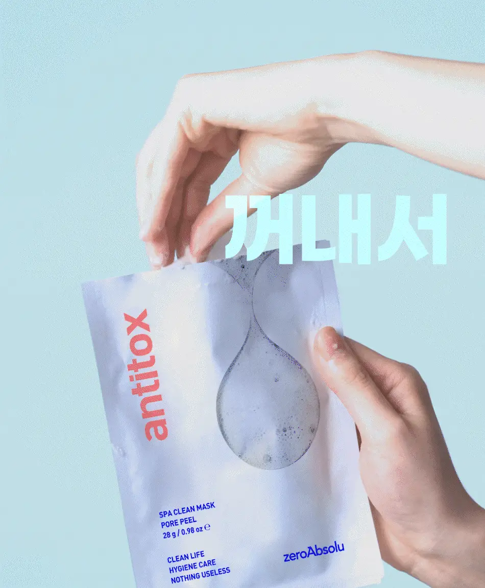 [모공청소팩] 안티톡스 스파클린 마스크 포어필 8매 상세페이지 3